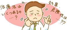 不安な患者の家族のイラスト