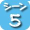 高齢者の骨折シーン5