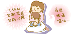 母と子のイラスト