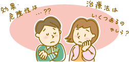 気後れする男女のイラスト