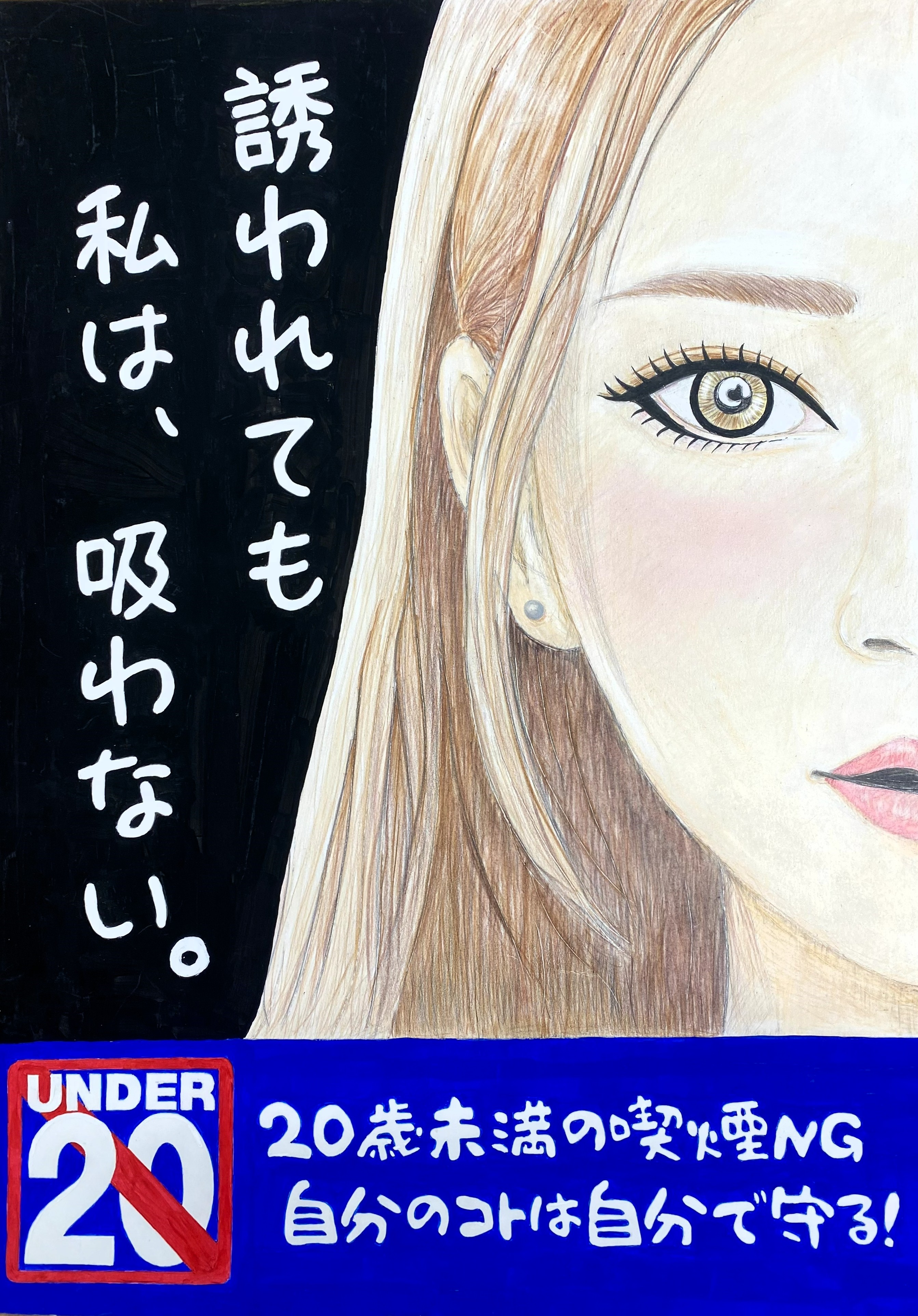 中学生の部　最優秀賞