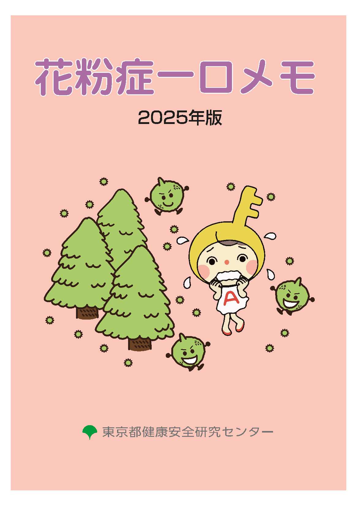 表紙画像