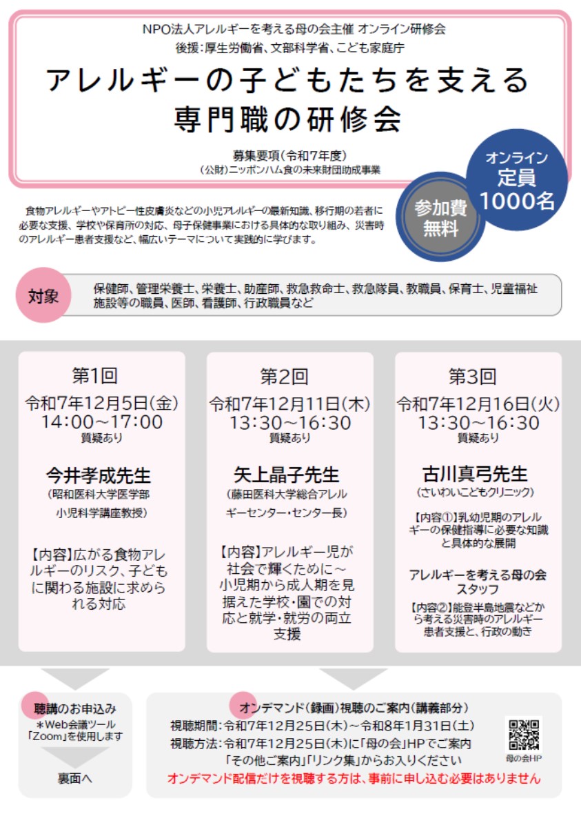 講座告知チラシ画像