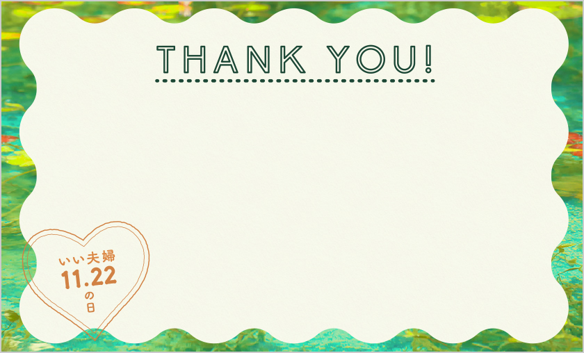 Thank you! いい夫婦 11.22の日