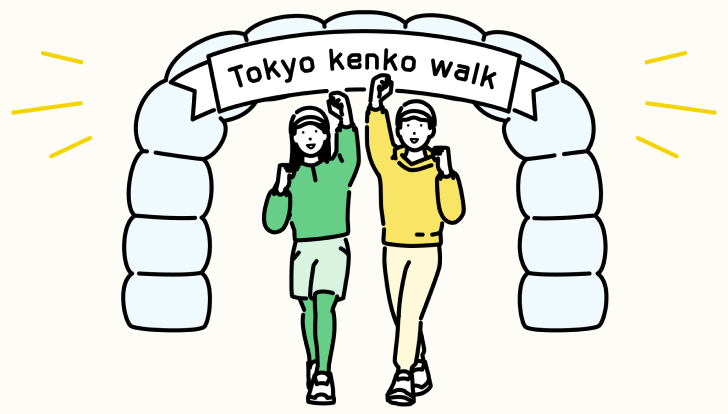 Tokyo健康ウオーク2024のイメージ画像