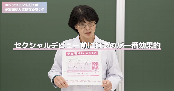 セクシャルデビュー前に打つのが一番効果的