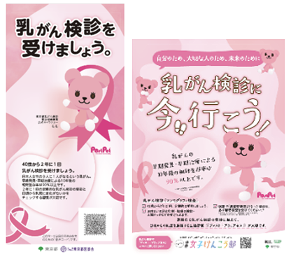 リーフレットとポスターの画像