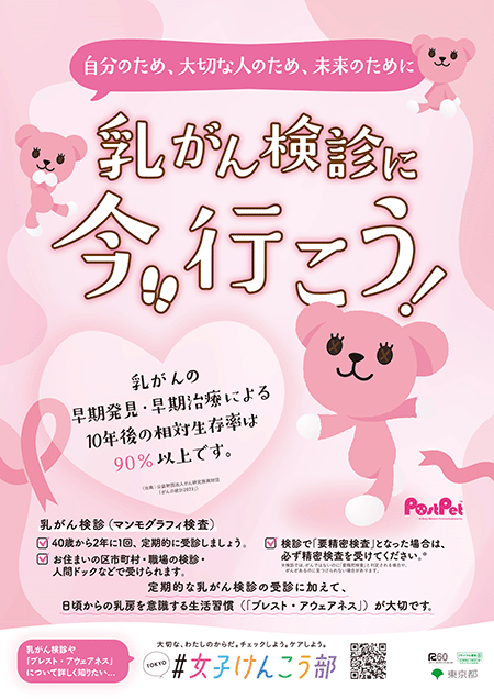 サイネージ掲出イメージ