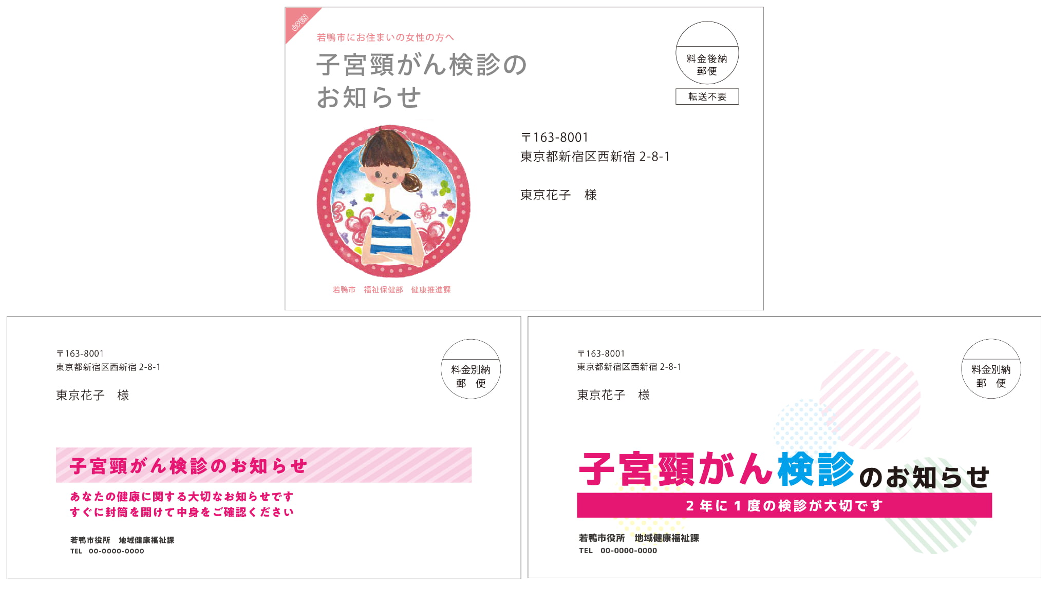 子宮頸がん検診の申し込み方法は、電話やホームページからなど、各自治体によって異なりますのでお住まいの区市町村から届くお知らせやホームページなどを確認してみてください。