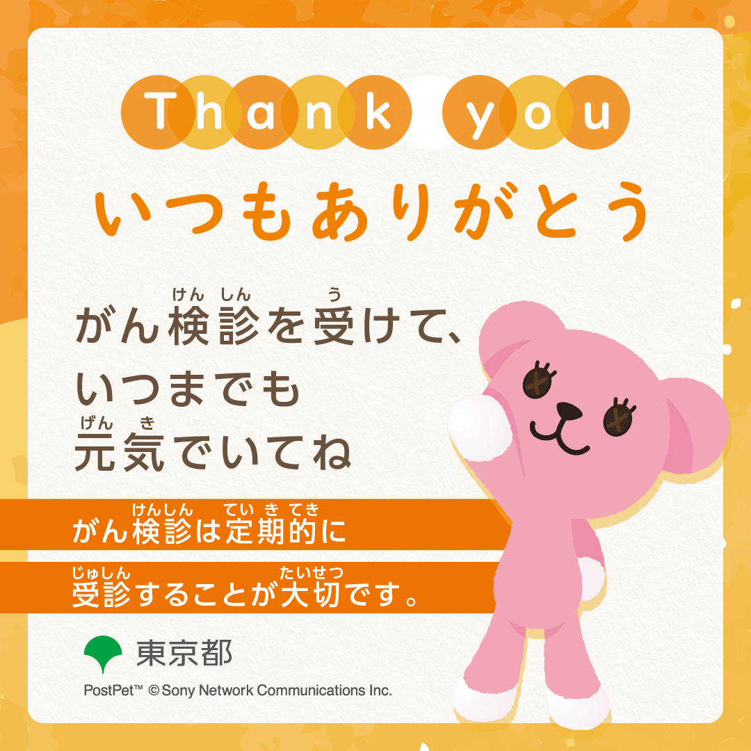 アニメーション付きメッセージ画像 デザインC