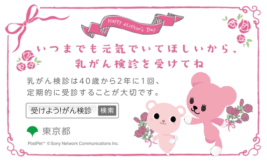 メッセージカード画像 デザインB 裏