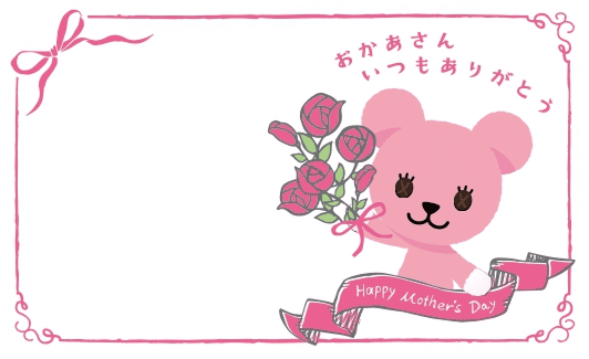 メッセージカード画像 デザインB 表