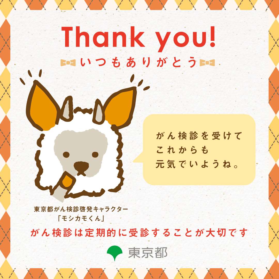 アニメーション付きメッセージ画像 デザインB