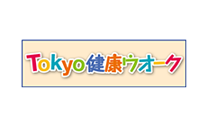 TokyoKenkoWalk2021