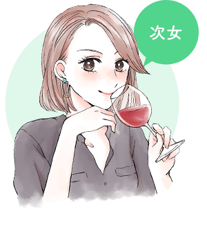 次女