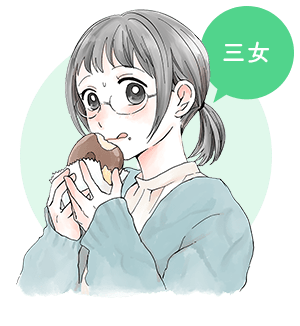 三女
