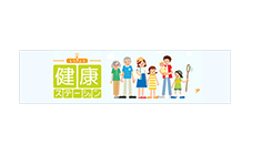 とうきょう健康ステーション