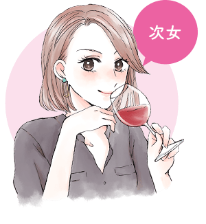 次女