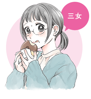 三女