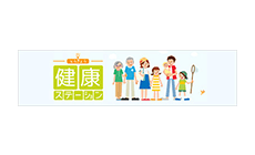 とうきょう健康ステーション
