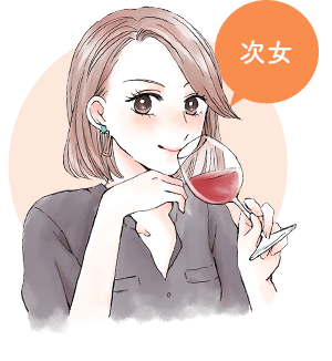 次女