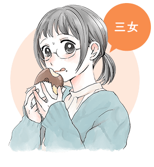 三女
