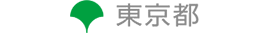 東京都保健医療局