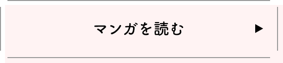 マンガを読む