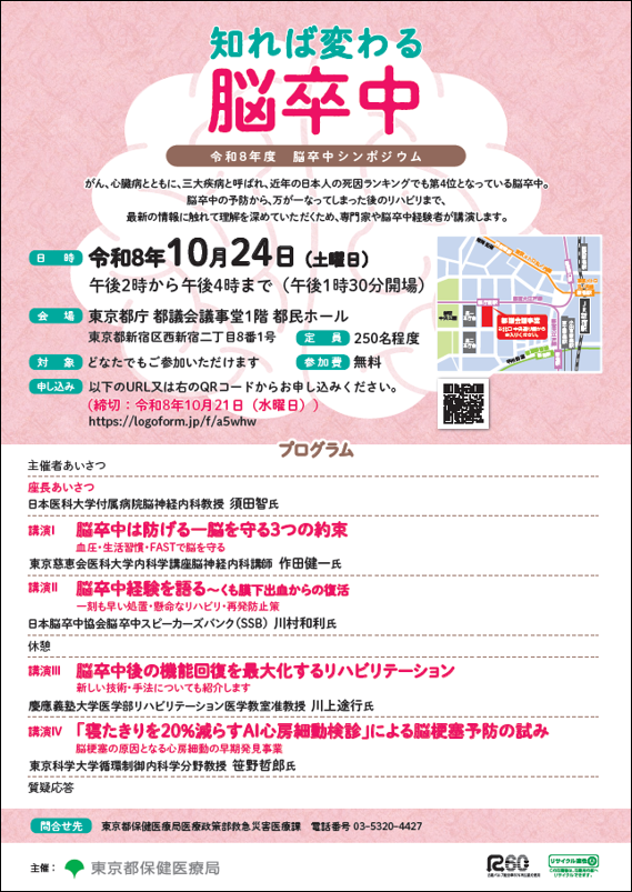 ポスター