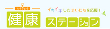 とうきょう健康ステーション