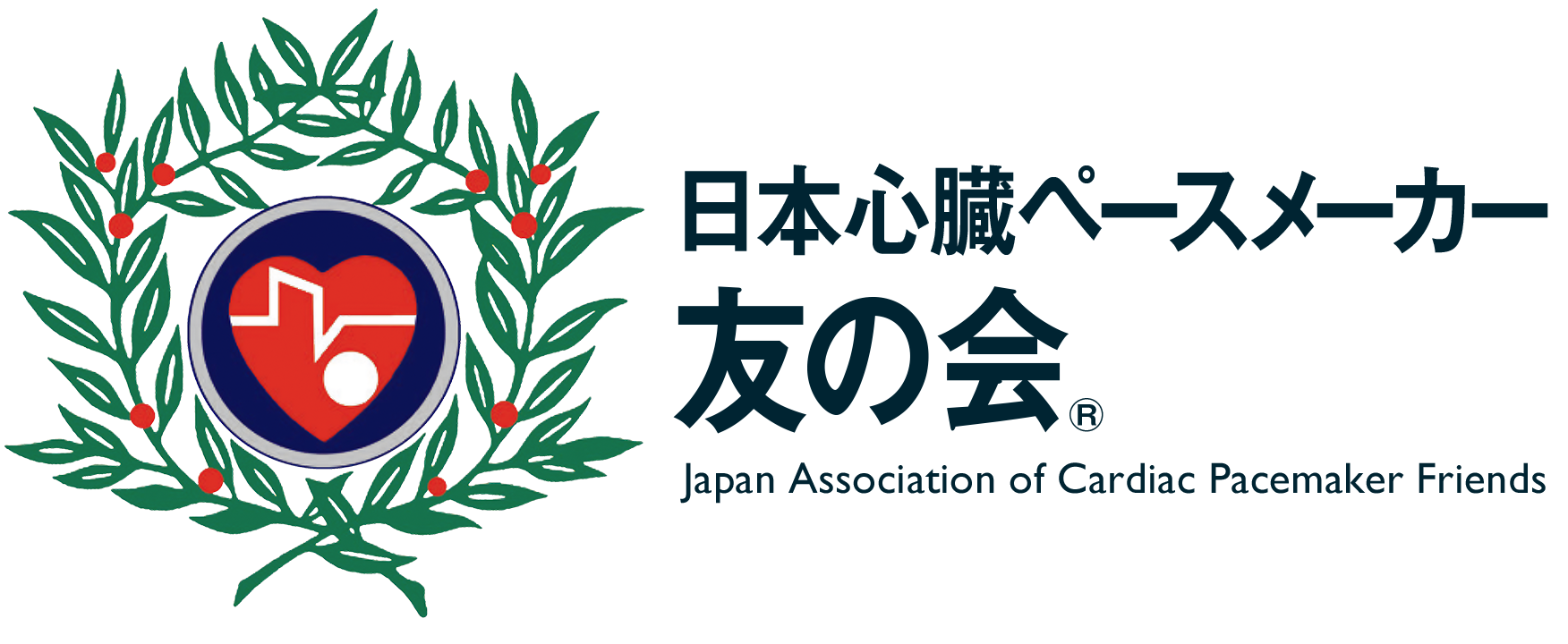 日本心臓ペースメーカー友の会