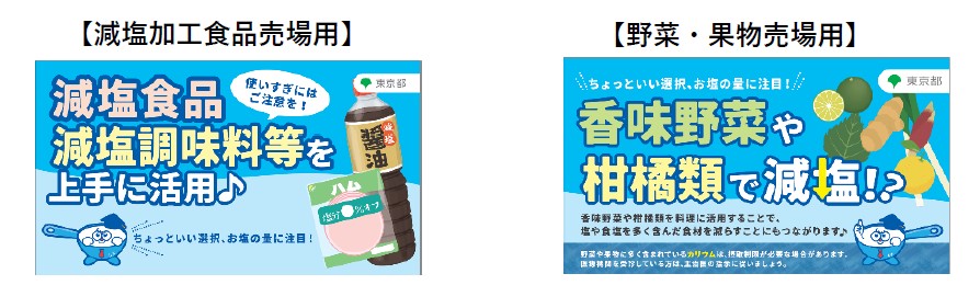 いなげや啓発資材