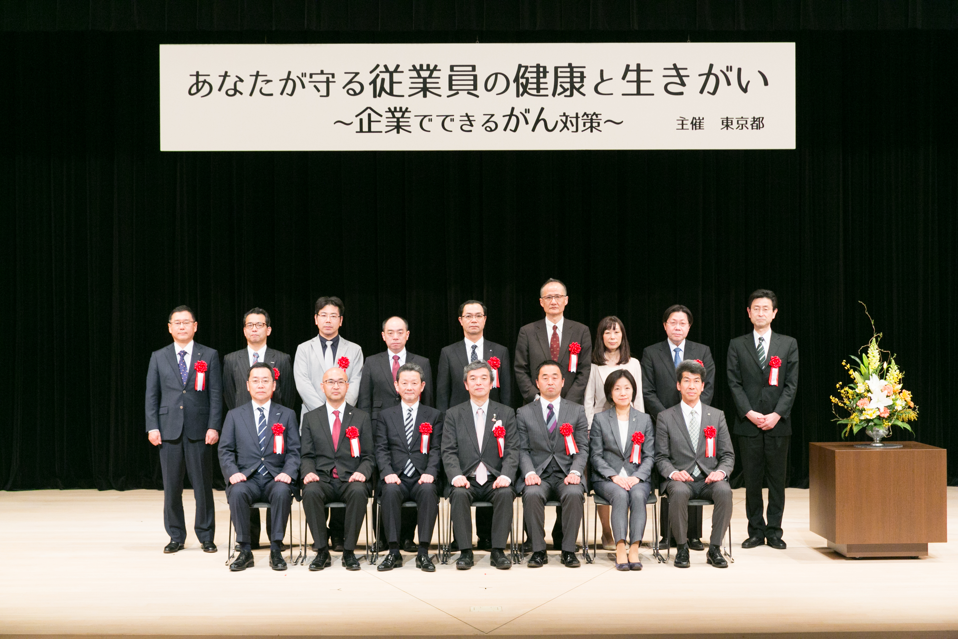 表彰式