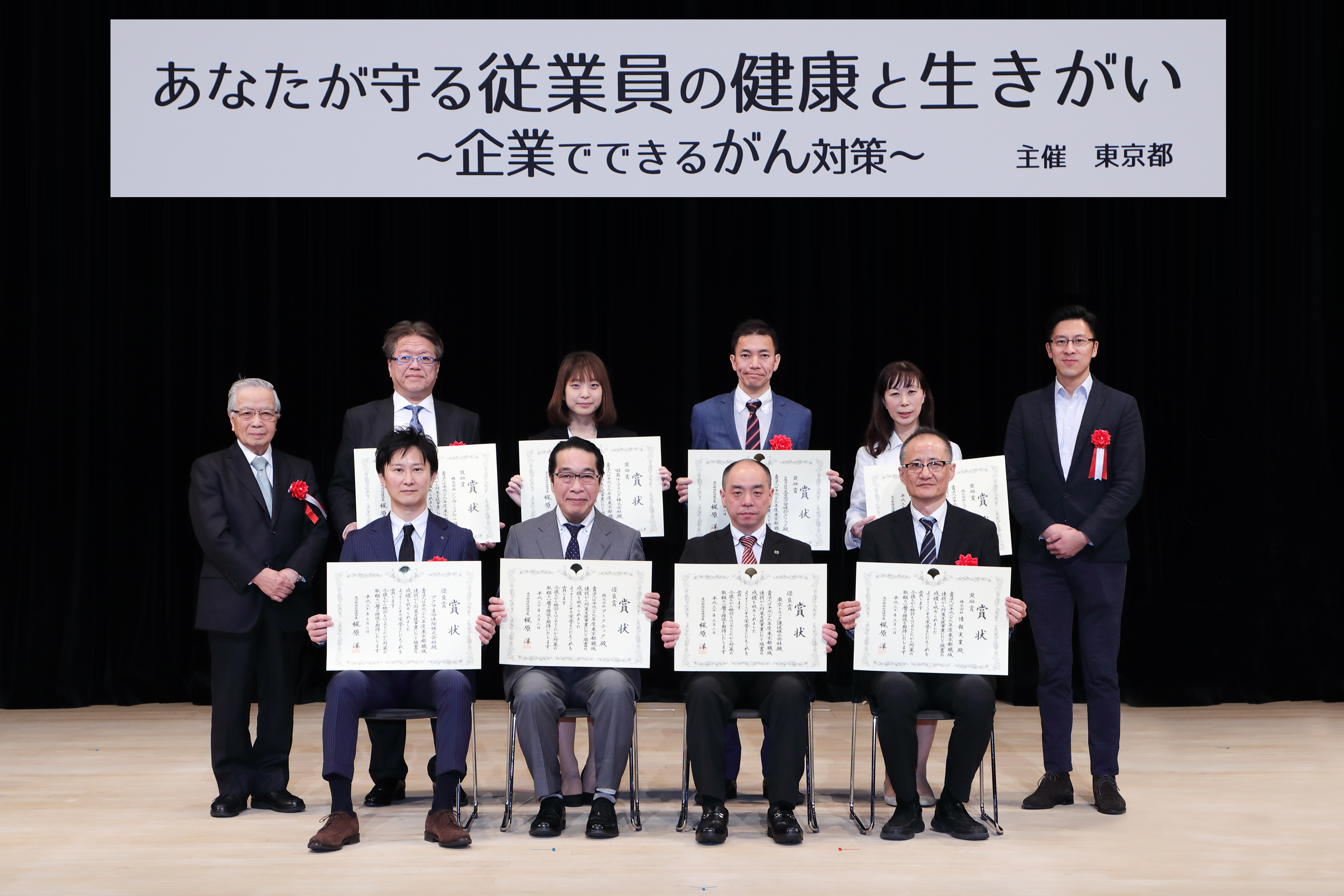 表彰式