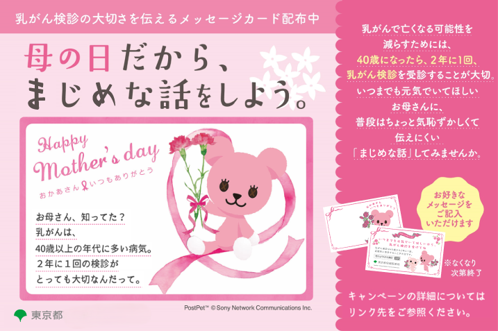 母の日 メッセージカード:イメージ