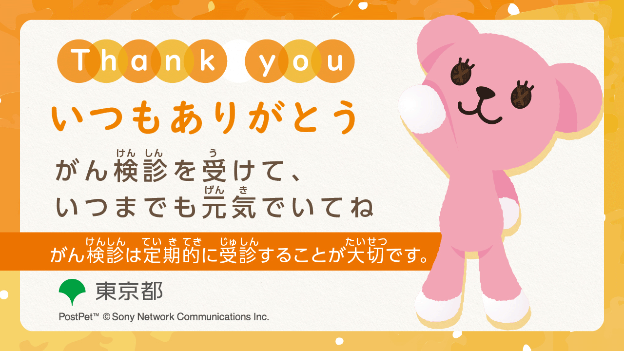 メッセージ画像イメージ