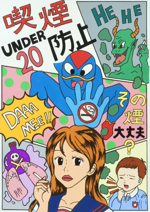 小学生の部　最優秀賞