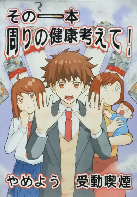 中学生の部　最優秀賞