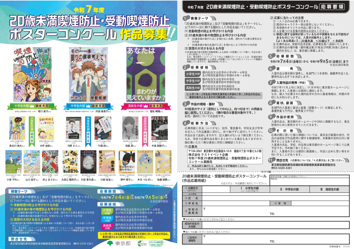応募用紙