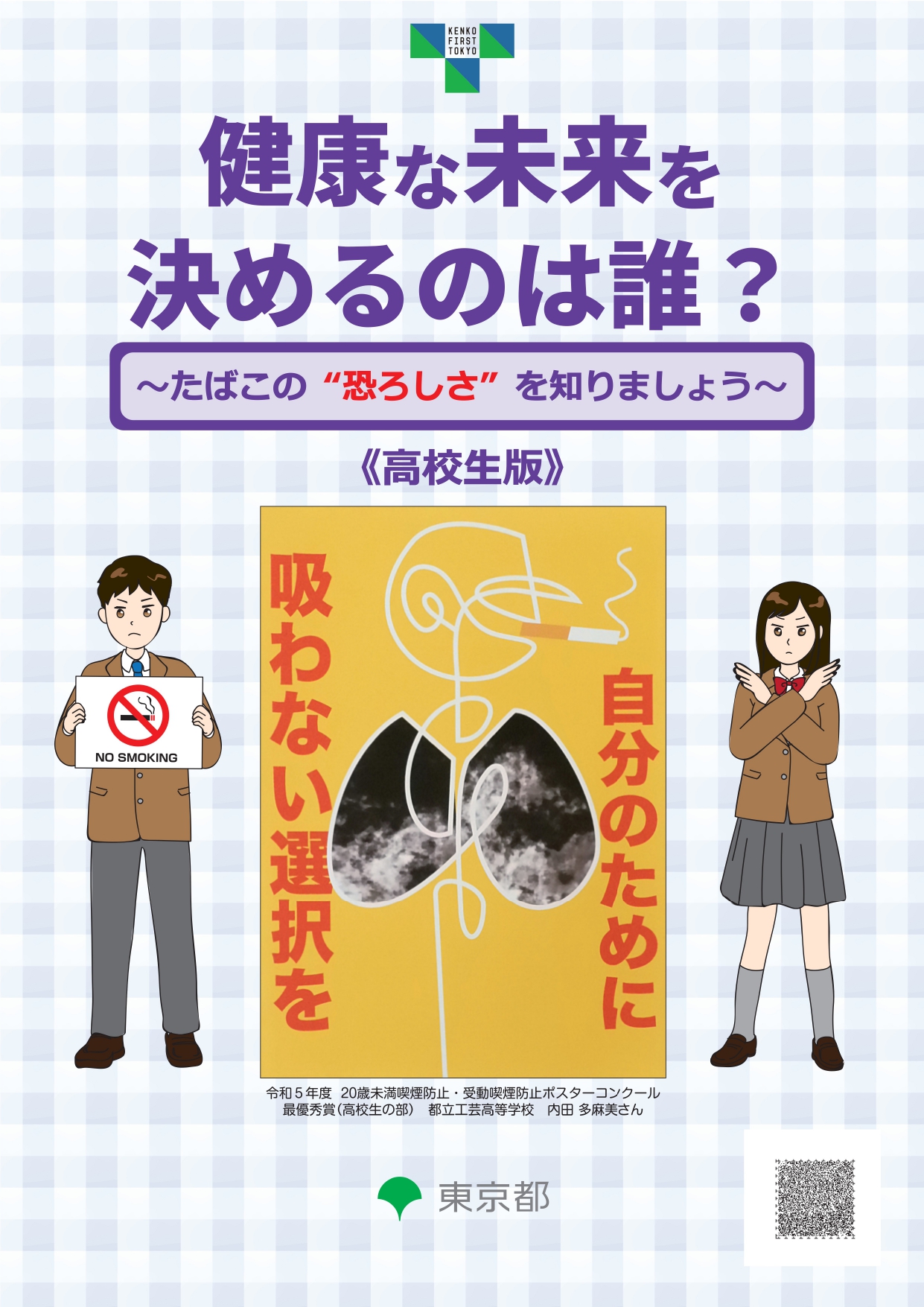 リーフレット