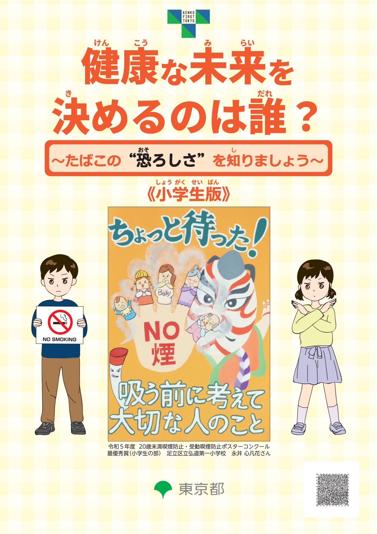 リーフレット