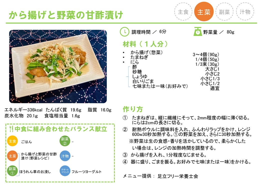 サッと簡単！洋風茶碗蒸し：レシピ