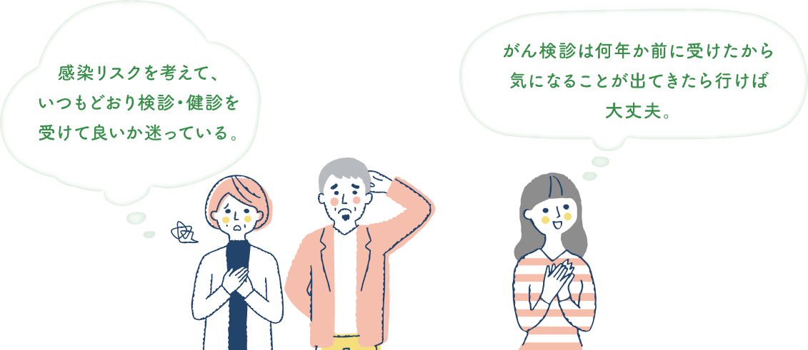 例えば…こんなこと、ありませんか？PC版：イラスト