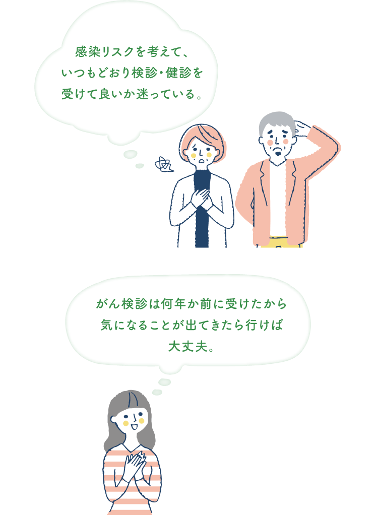例えば…こんなこと、ありませんか？SP版：イラスト