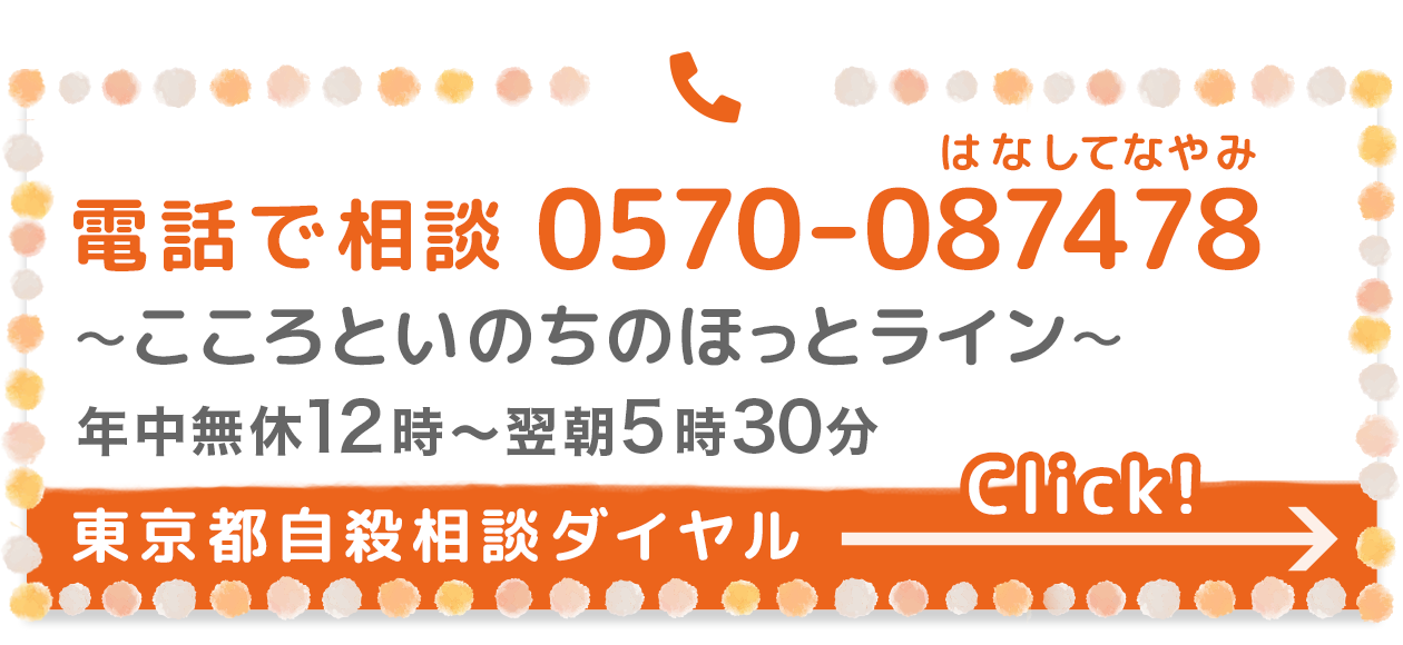 0570-087478