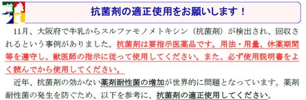 農場等向け普及啓発資料