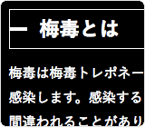 色合い変更します（背景色：黒、文字色：白、リンク色：黄色）
