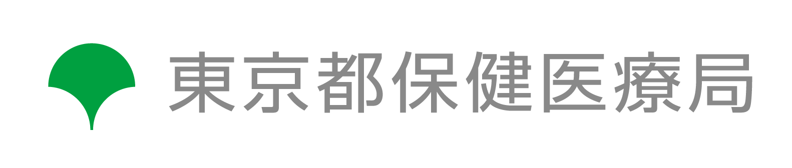 東京都福祉保健局
