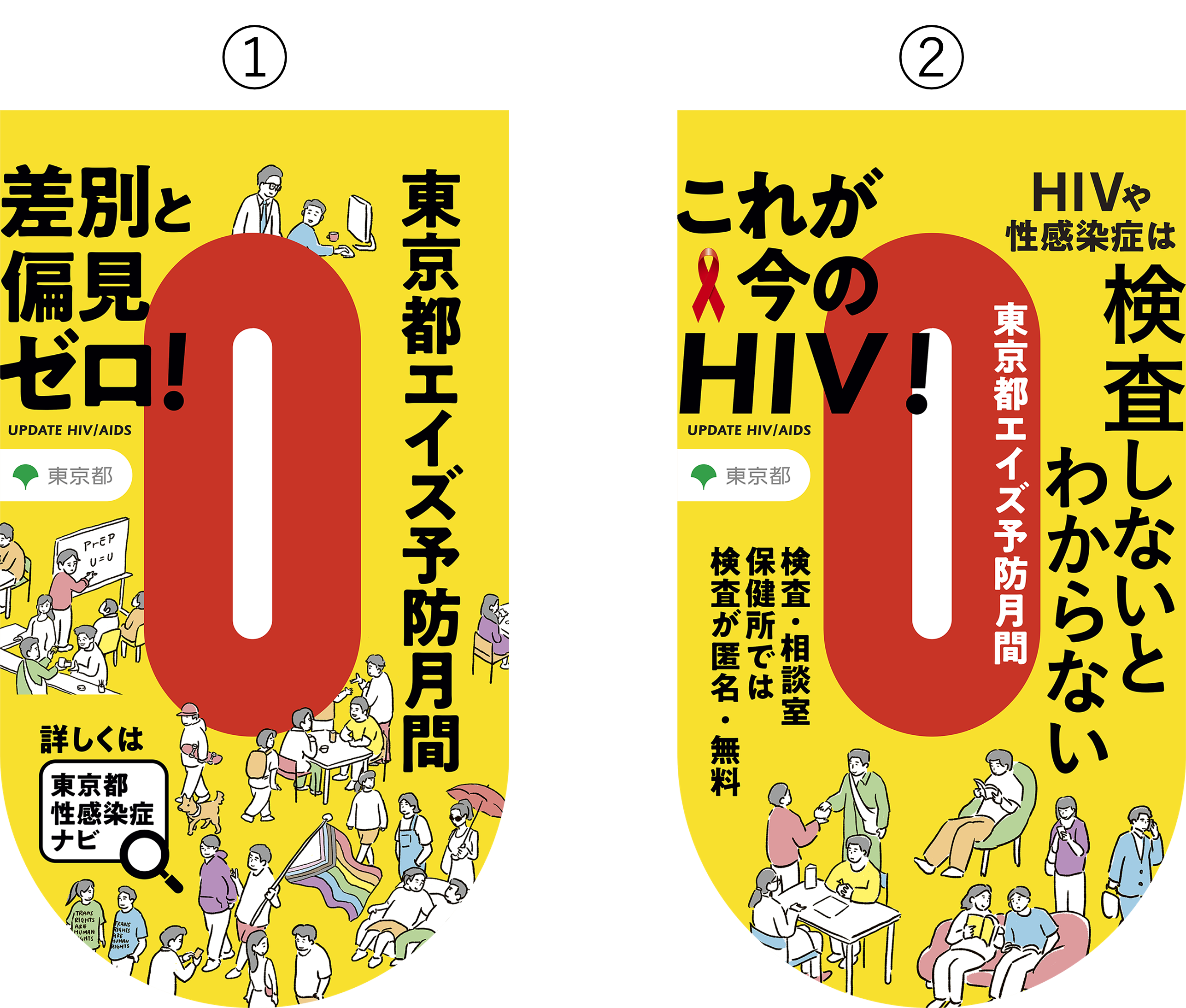 掲載フラッグの画像