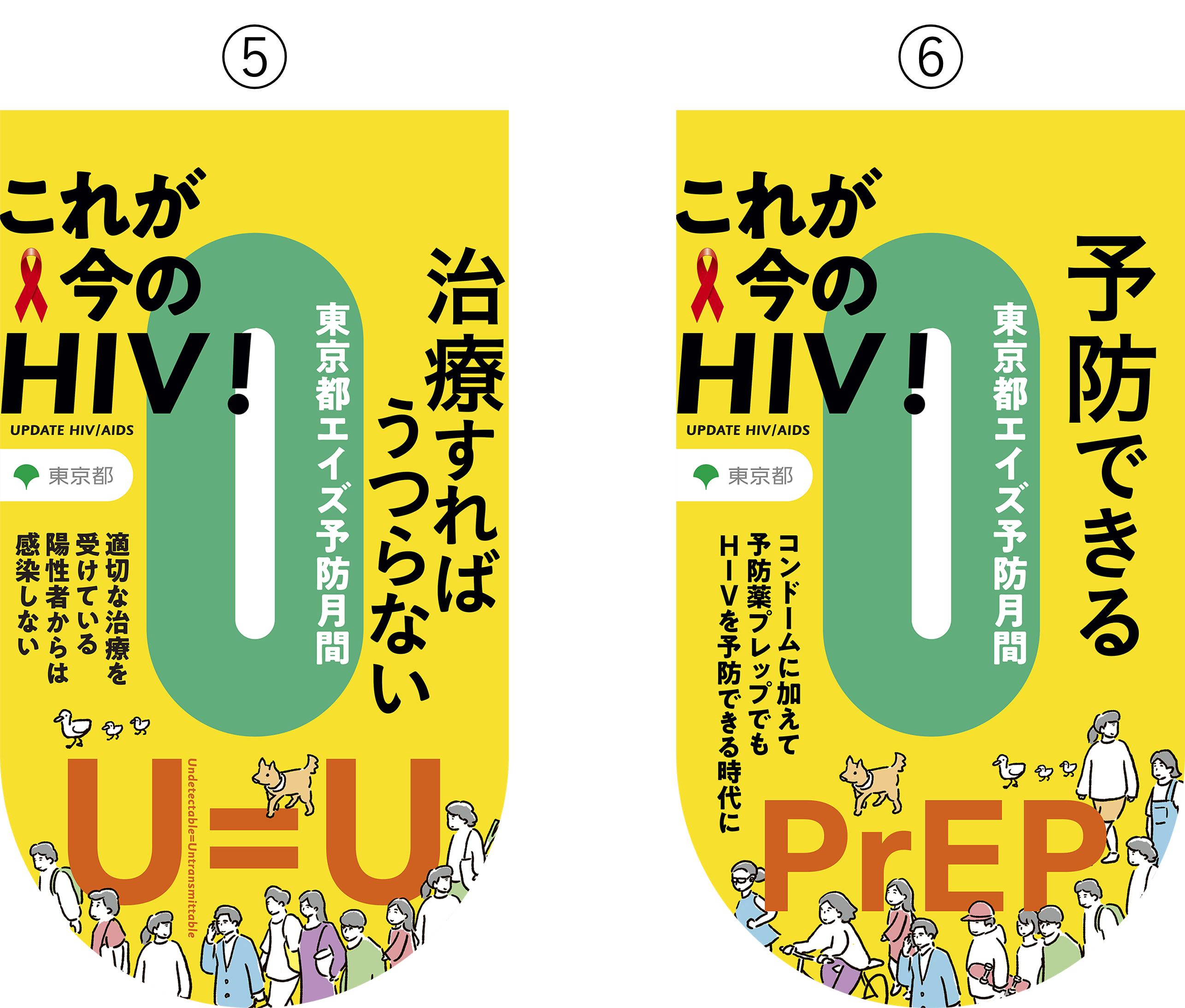 掲載フラッグの画像